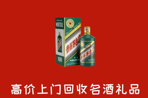 高坪区回收五星茅台酒