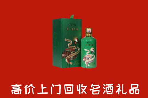 高坪区回收出口茅台酒