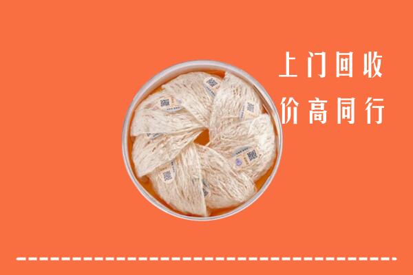 高价求购：高坪区回收燕窝